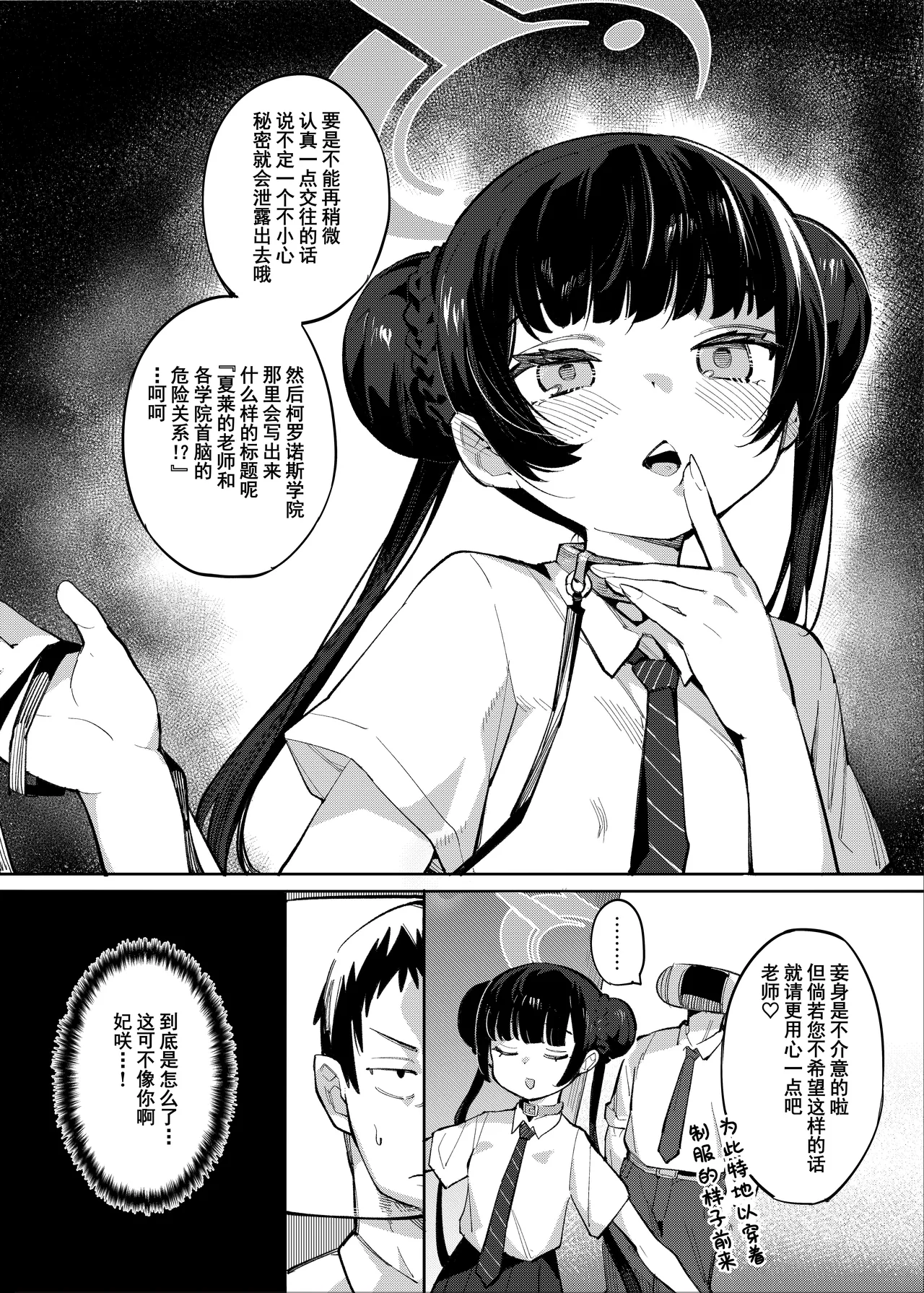 Page 6 of Kaoreru Kouen wa Omoi o Shinoban ga Tame | 焚香熏烟只为忍住思念