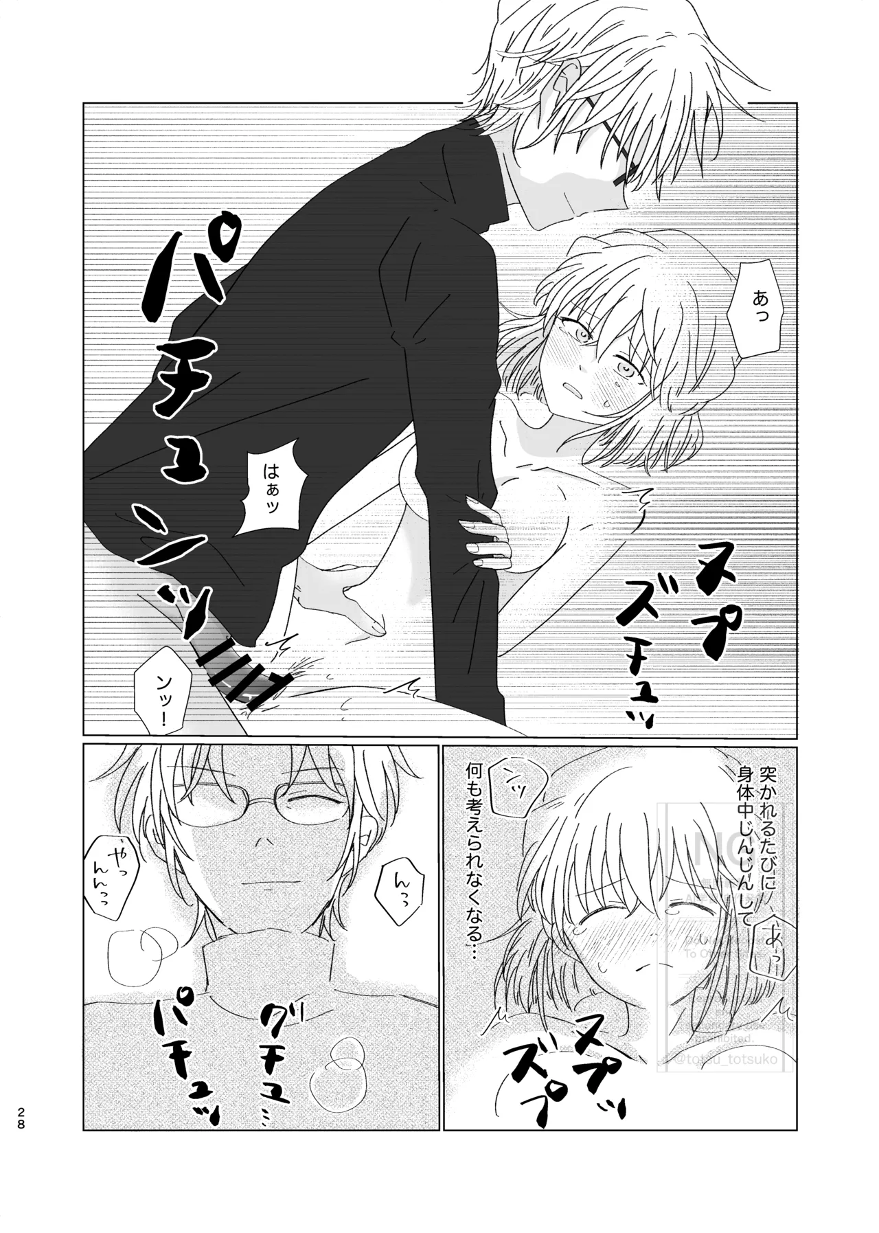[Totsuko] Subaru (Ai) Doujinshi Web Sairoku - Page 27