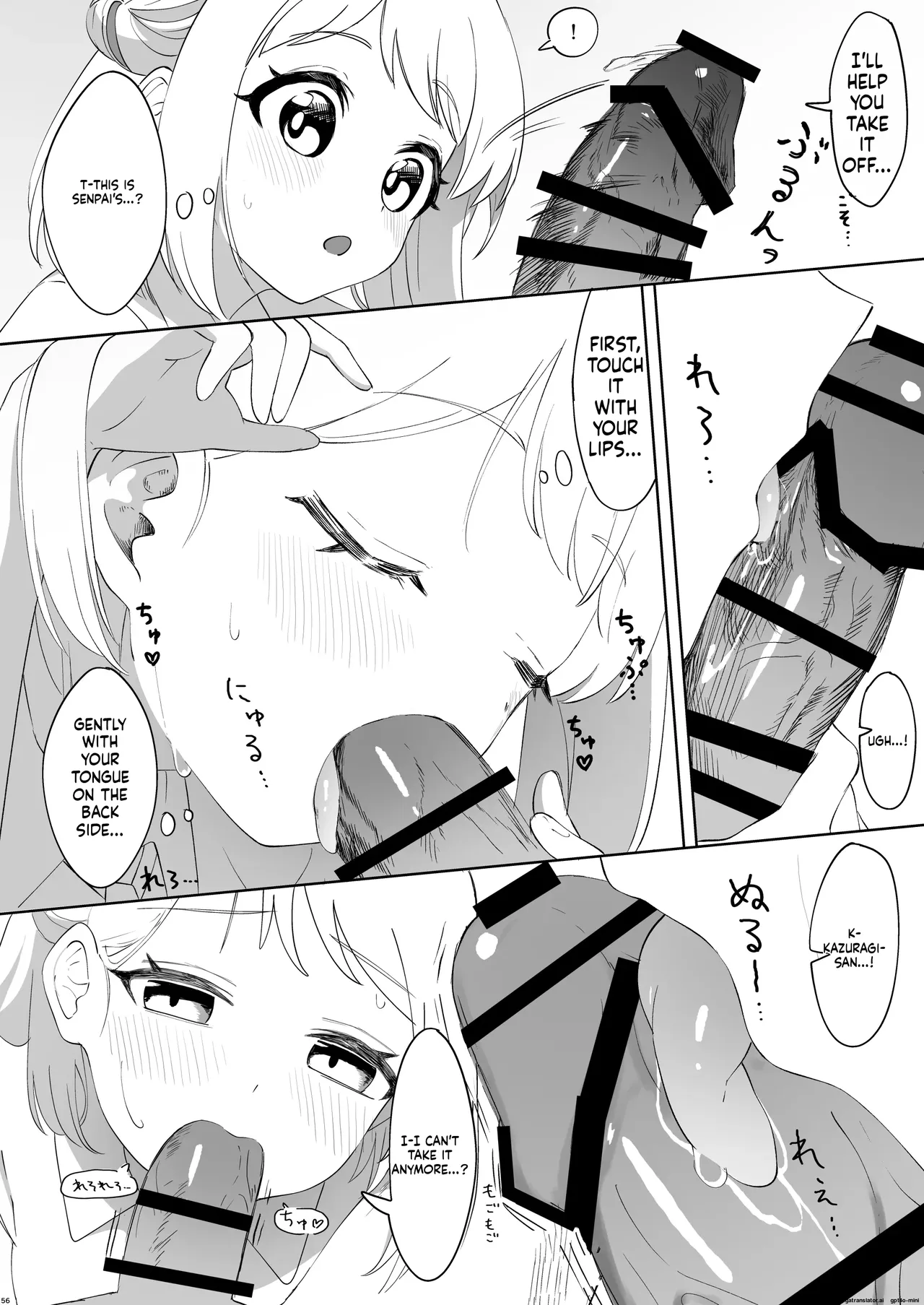 挟みたい、胸ばかり - Page 55
