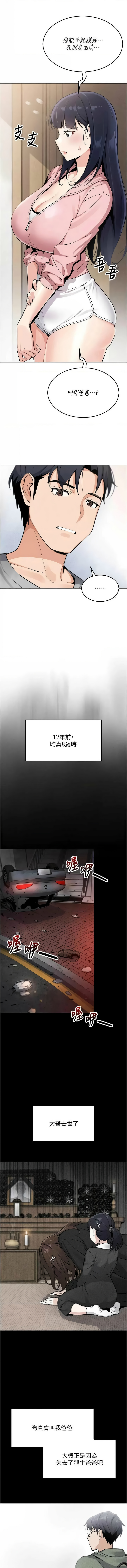 我的掌上明珠 1-38 END - Page 82