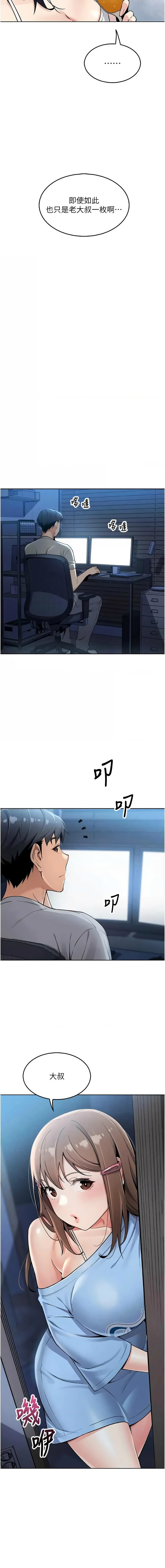 我的掌上明珠 1-38 END - Page 86