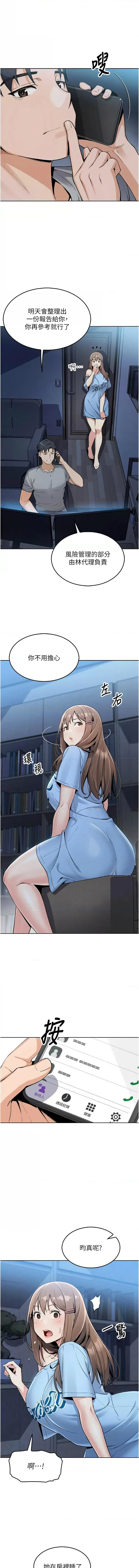 我的掌上明珠 1-38 END - Page 87
