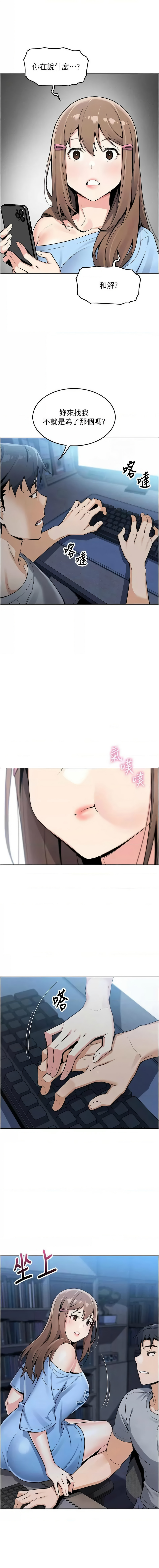 我的掌上明珠 1-38 END - Page 89