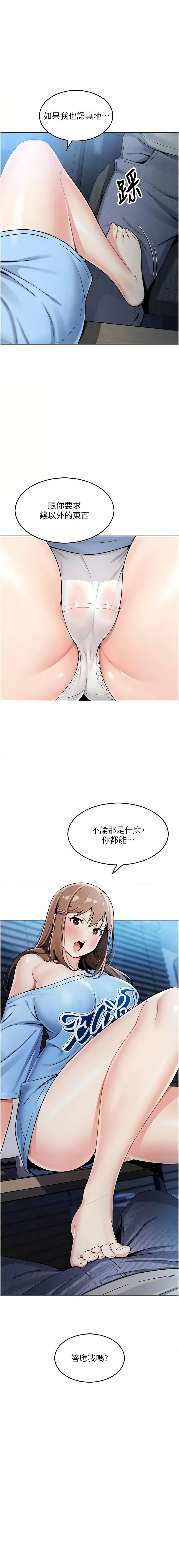 我的掌上明珠 1-38 END - Page 91