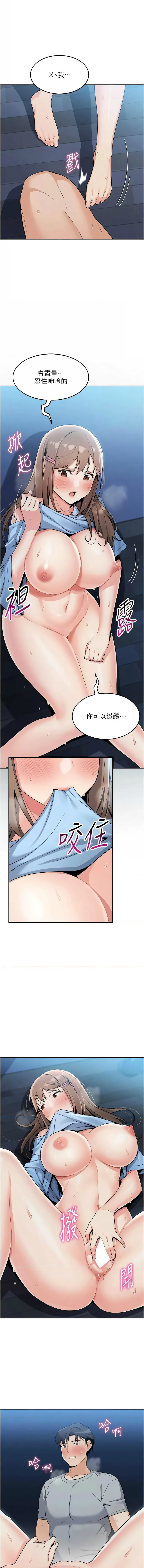 我的掌上明珠 1-38 END - Page 106
