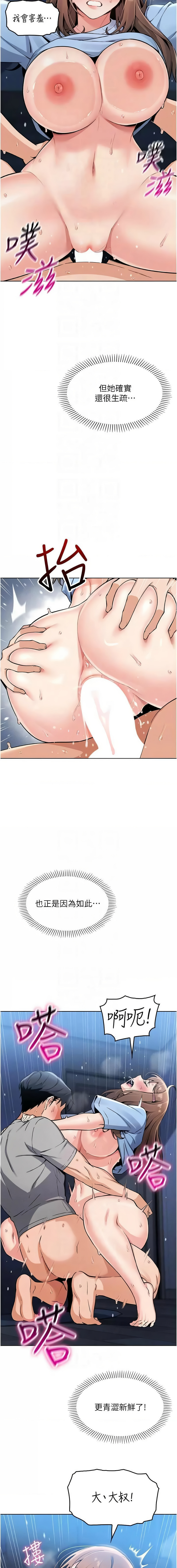 我的掌上明珠 1-38 END - Page 113