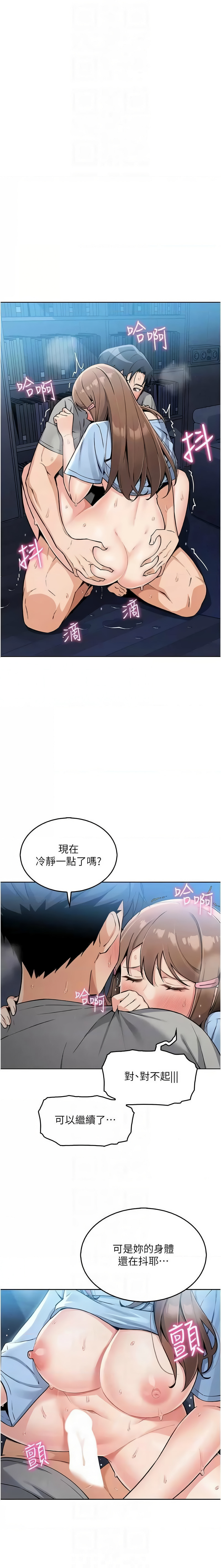 我的掌上明珠 1-38 END - Page 115