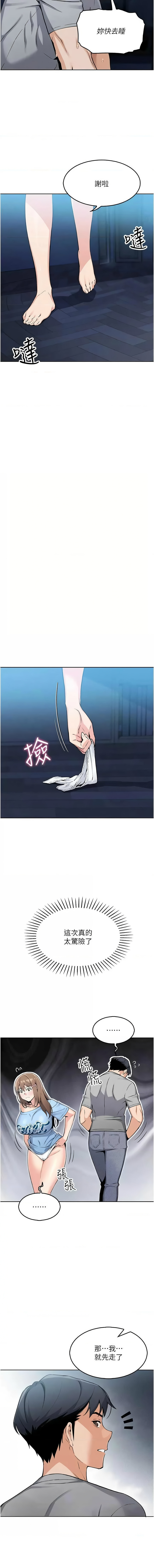 我的掌上明珠 1-38 END - Page 121