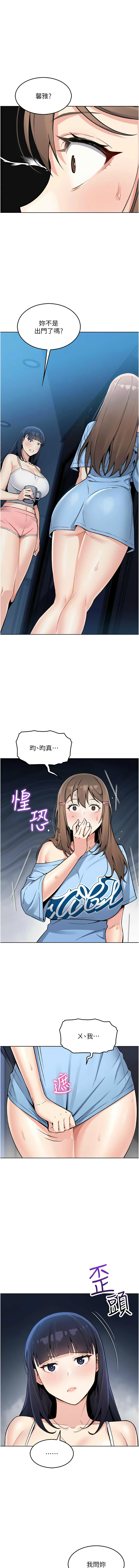 我的掌上明珠 1-38 END - Page 125