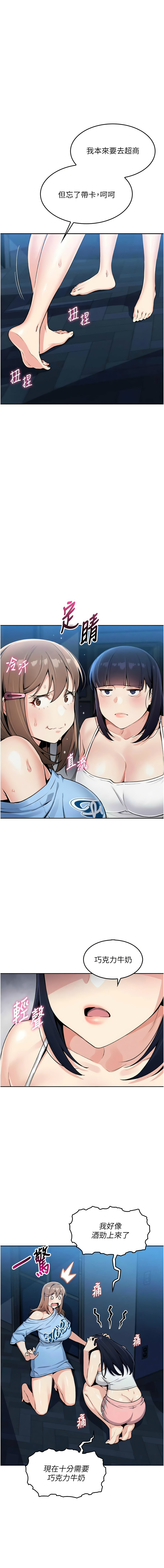 我的掌上明珠 1-38 END - Page 127