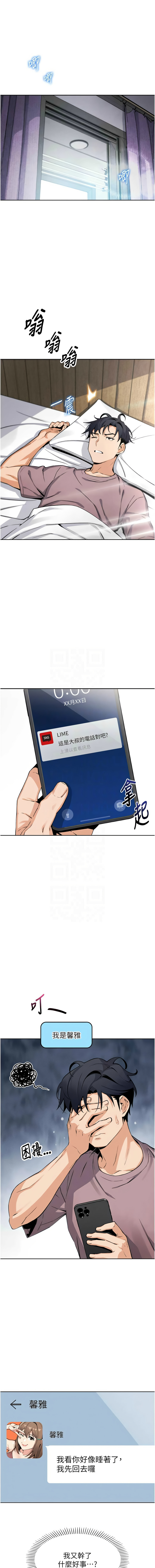 我的掌上明珠 1-38 END - Page 129