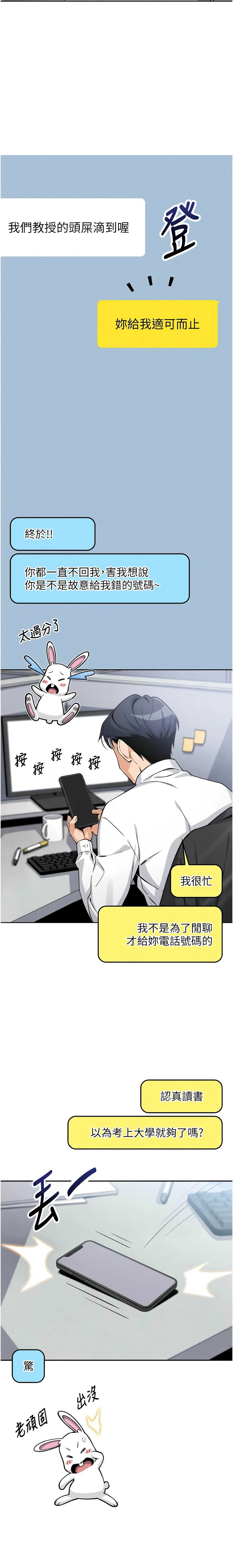 我的掌上明珠 1-38 END - Page 131