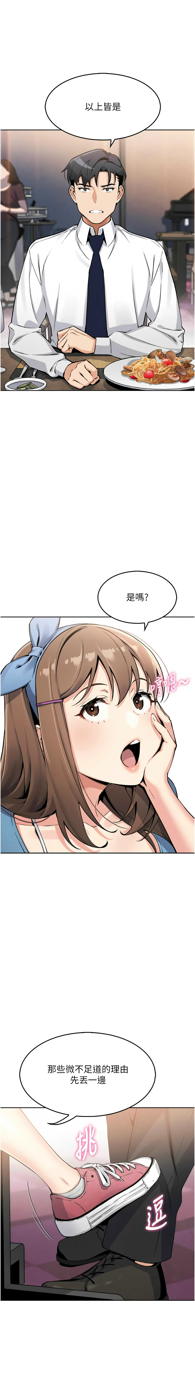 我的掌上明珠 1-38 END - Page 135