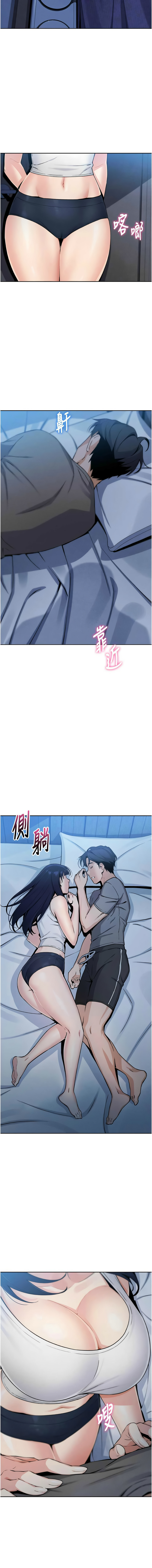 我的掌上明珠 1-38 END - Page 140
