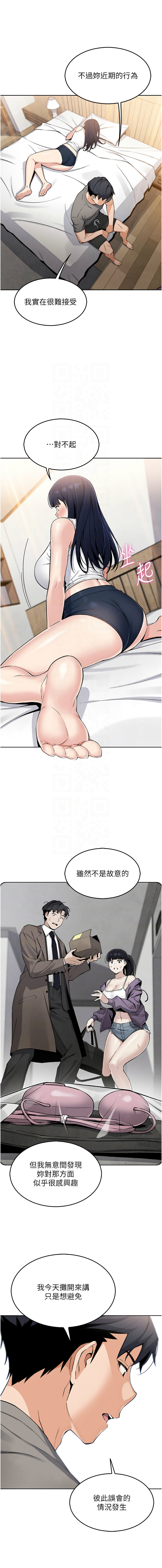 我的掌上明珠 1-38 END - Page 146
