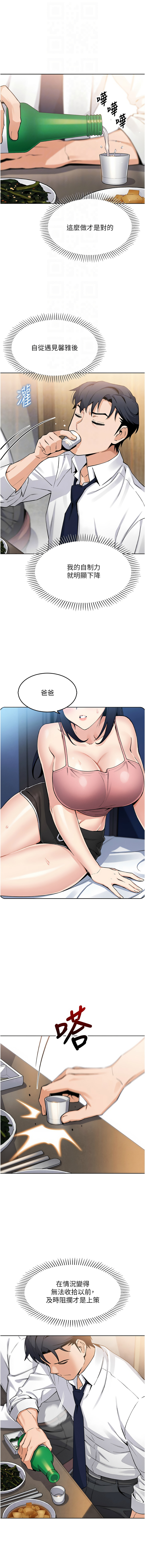 我的掌上明珠 1-38 END - Page 152
