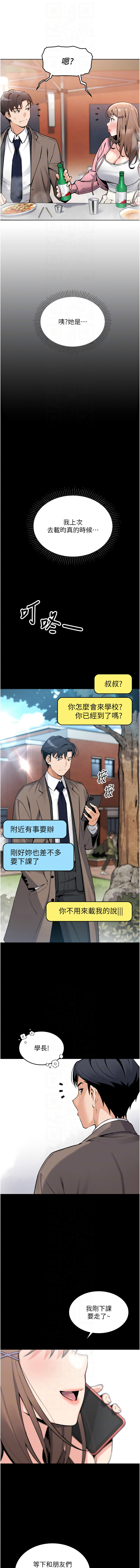 我的掌上明珠 1-38 END - Page 60