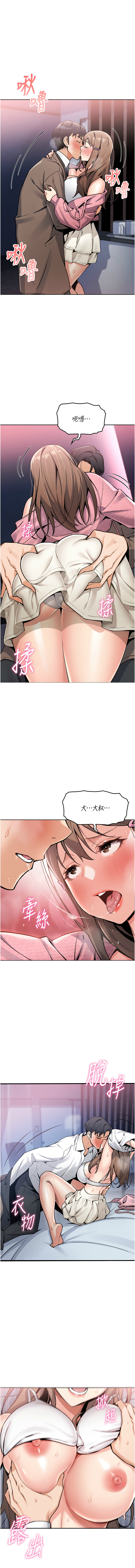 我的掌上明珠 1-38 END - Page 67