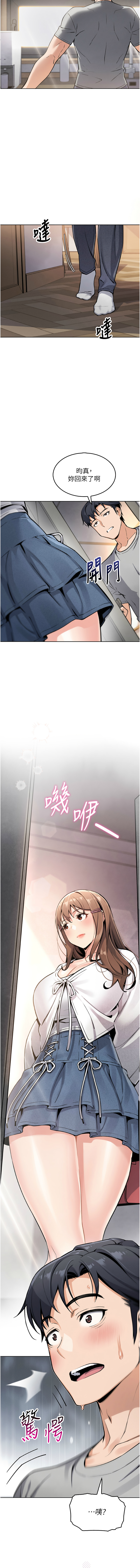 我的掌上明珠 1-38 END - Page 75