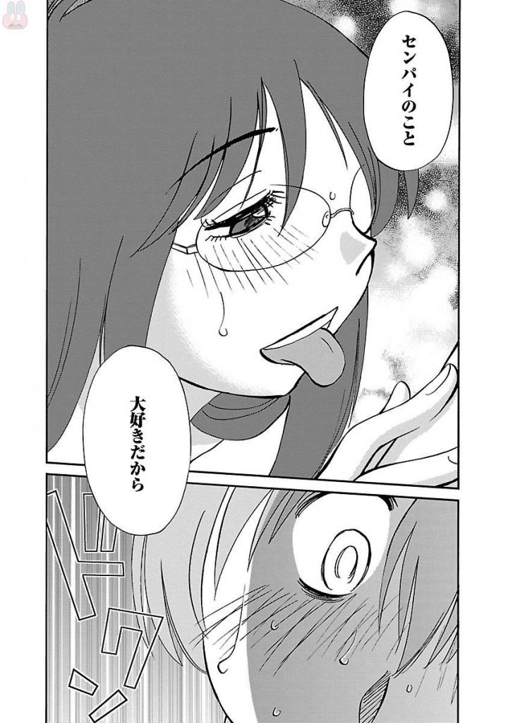 Rakujitsu no Pathos 4 - Page 14