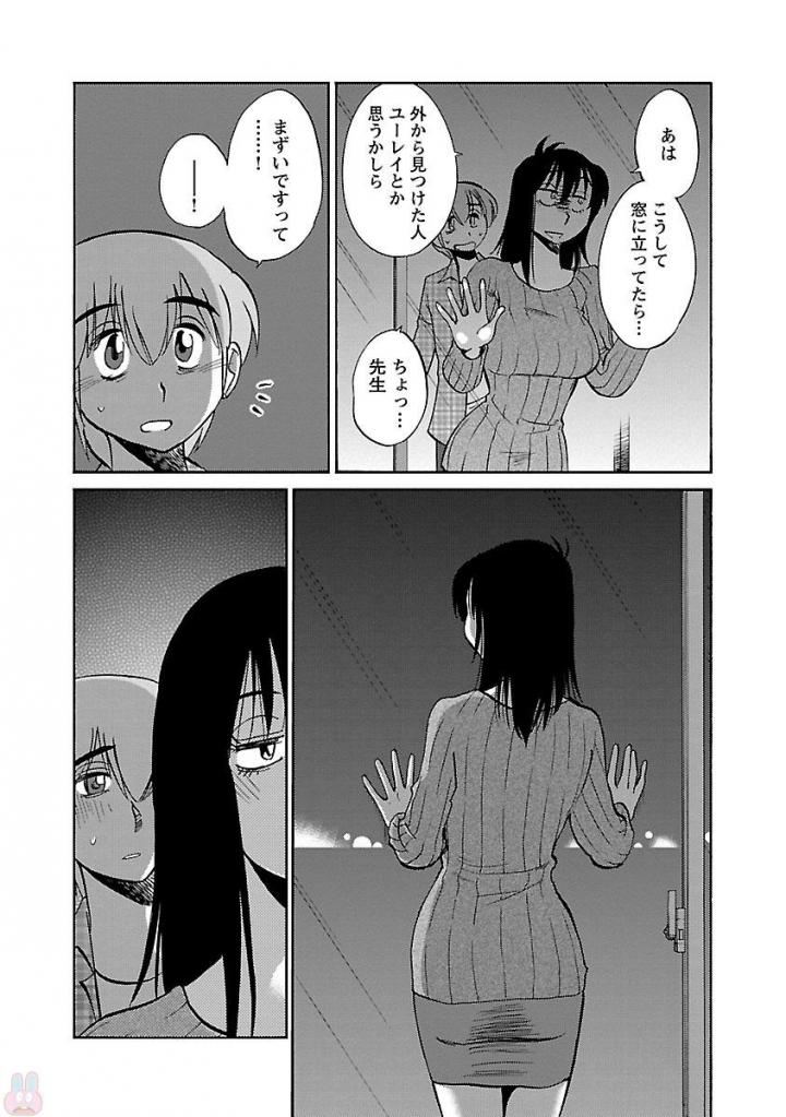 Rakujitsu no Pathos 4 - Page 176
