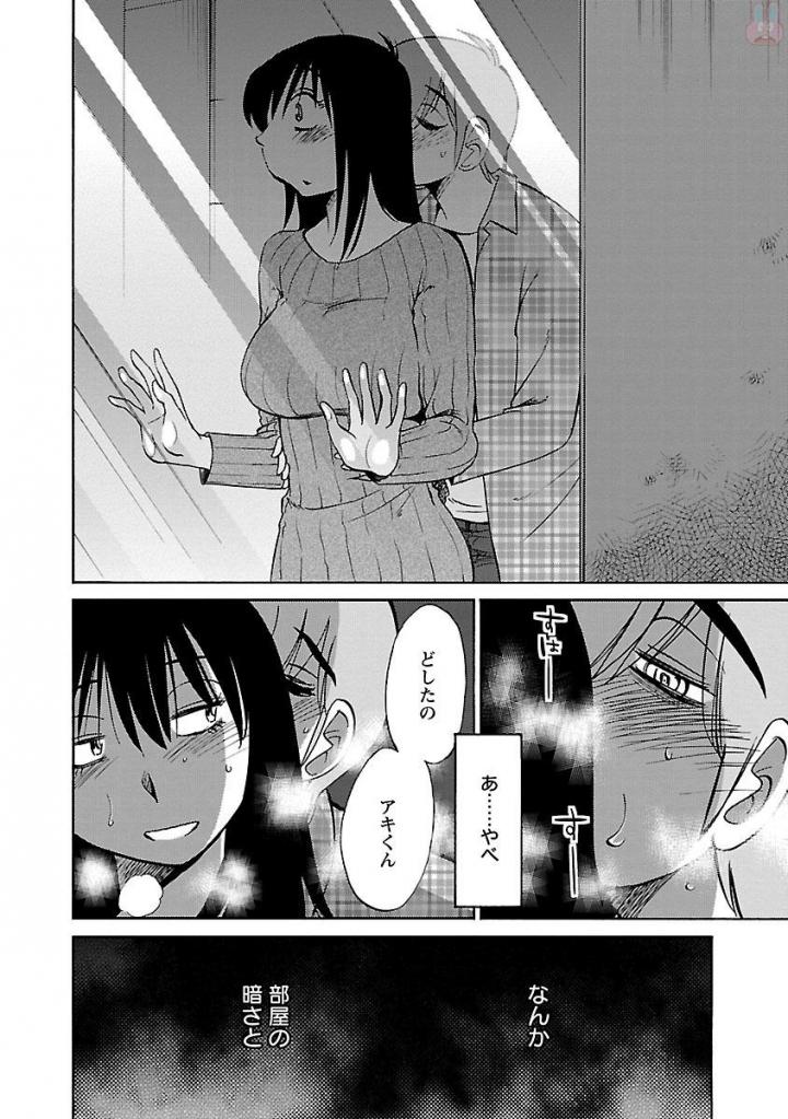Rakujitsu no Pathos 4 - Page 178