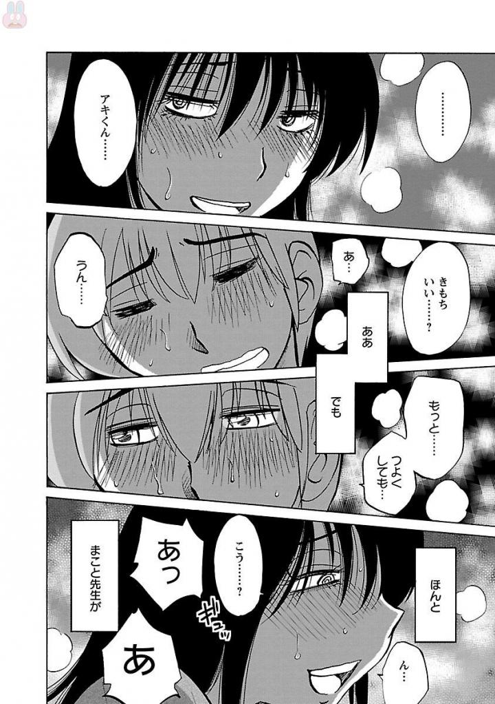 Rakujitsu no Pathos 4 - Page 184