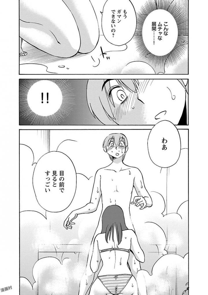 Rakujitsu no Pathos 4 - Page 24