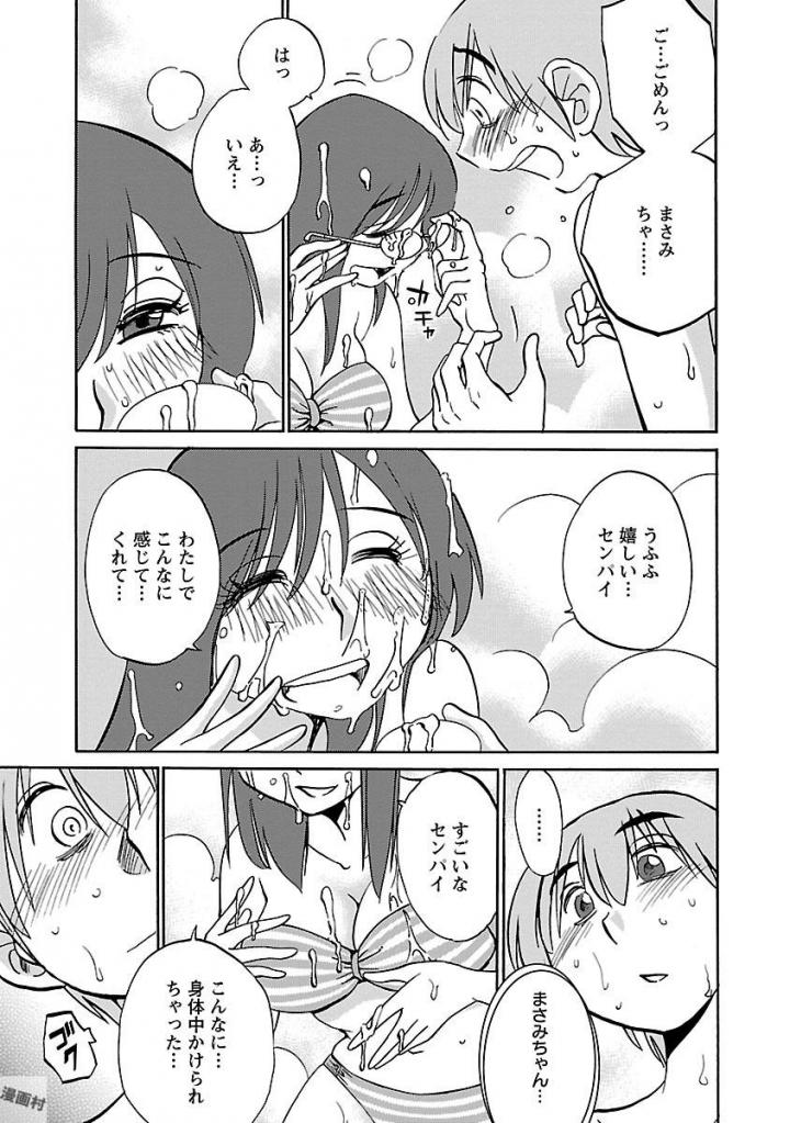 Rakujitsu no Pathos 4 - Page 29