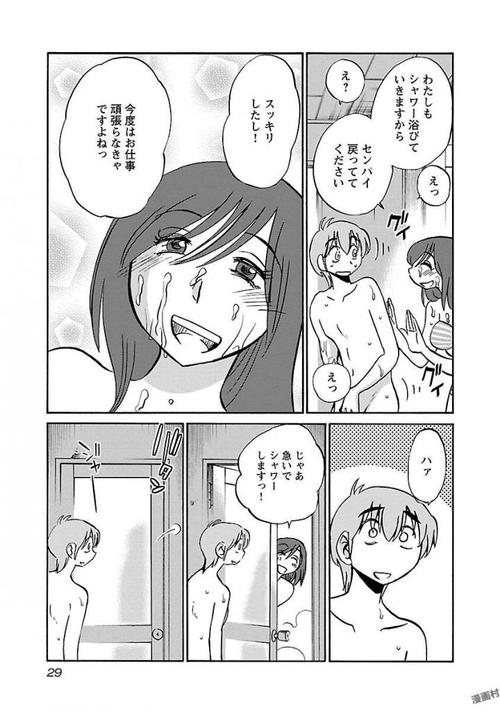 Rakujitsu no Pathos 4 - Page 31