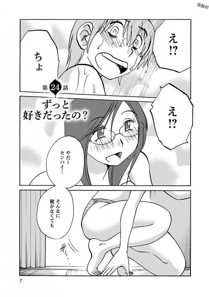 Rakujitsu no Pathos 4 - Page 9