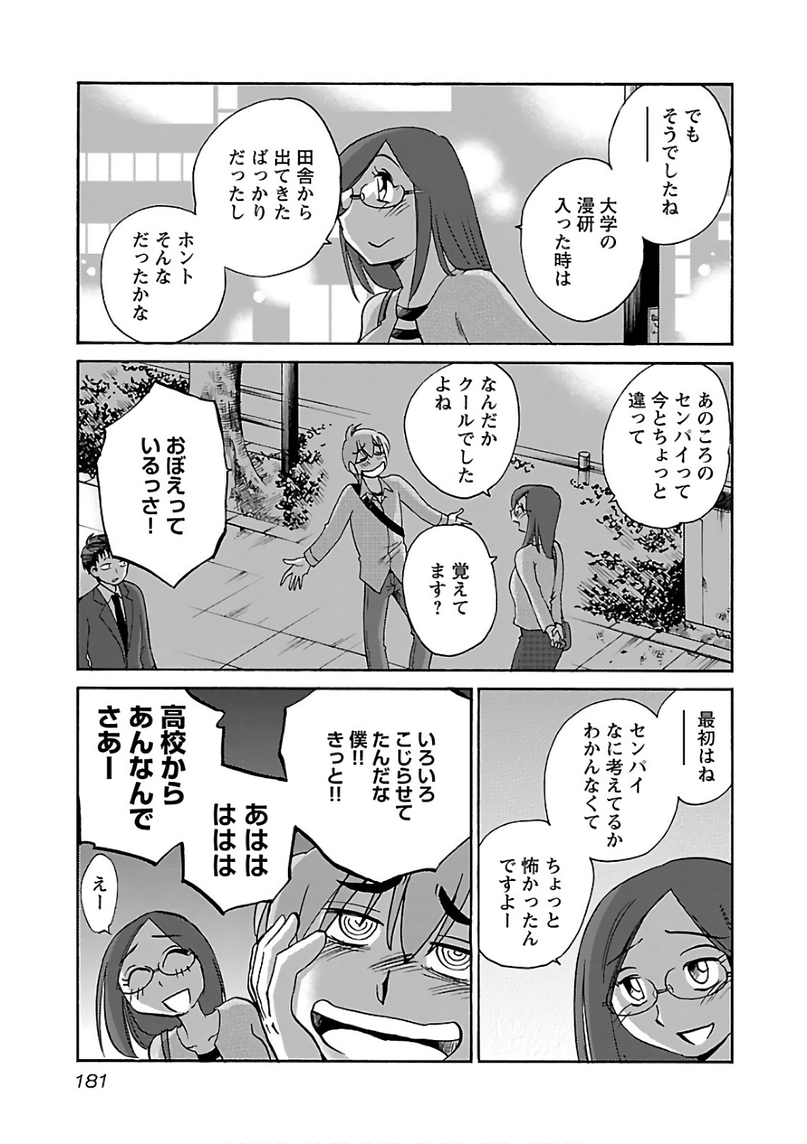 Rakujitsu no Pathos 6 - Page 183