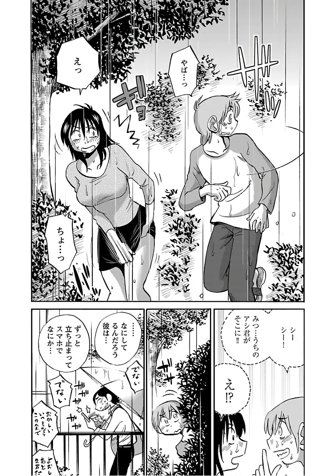 Rakujitsu no Pathos 6 - Page 26