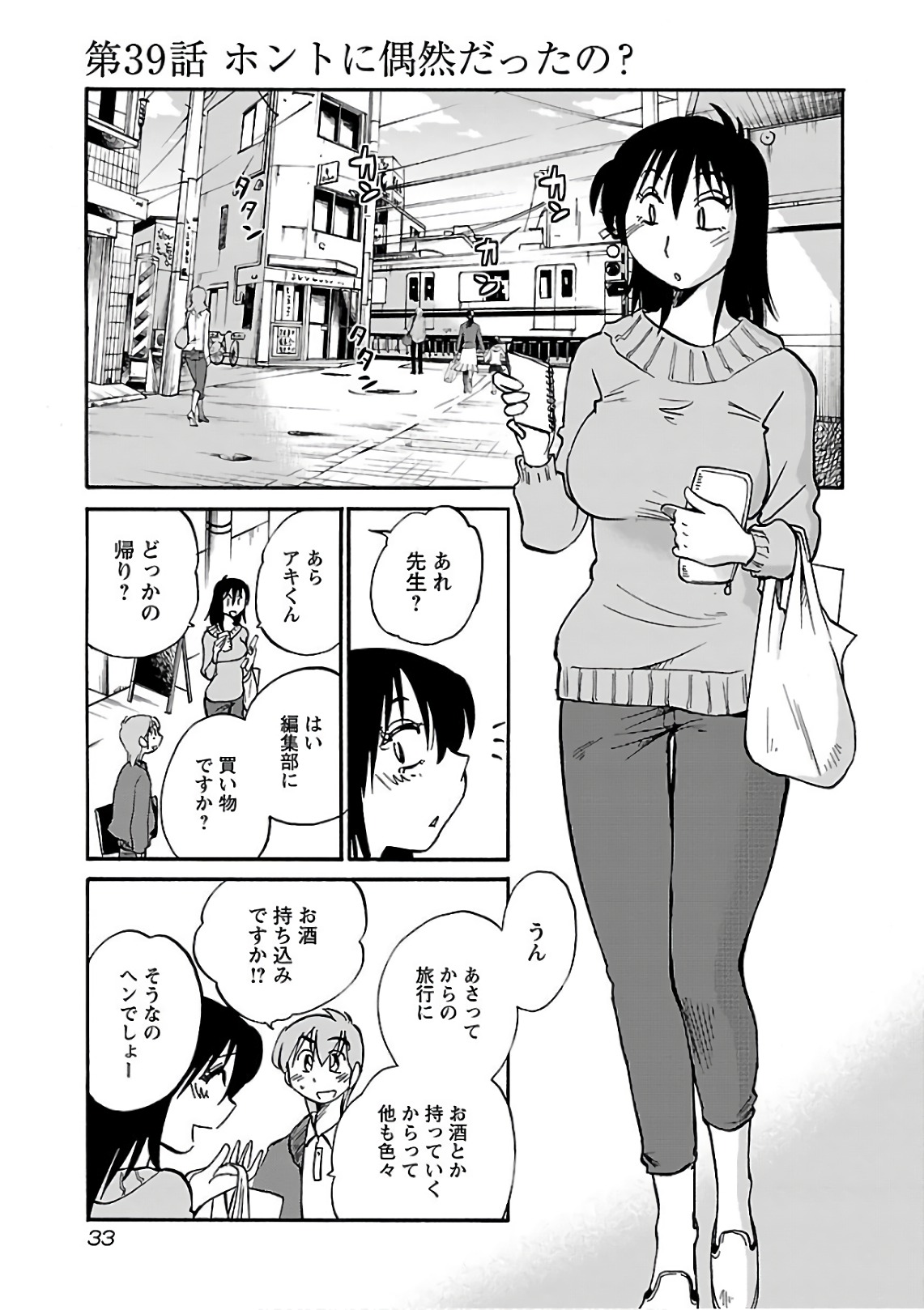 Rakujitsu no Pathos 6 - Page 35