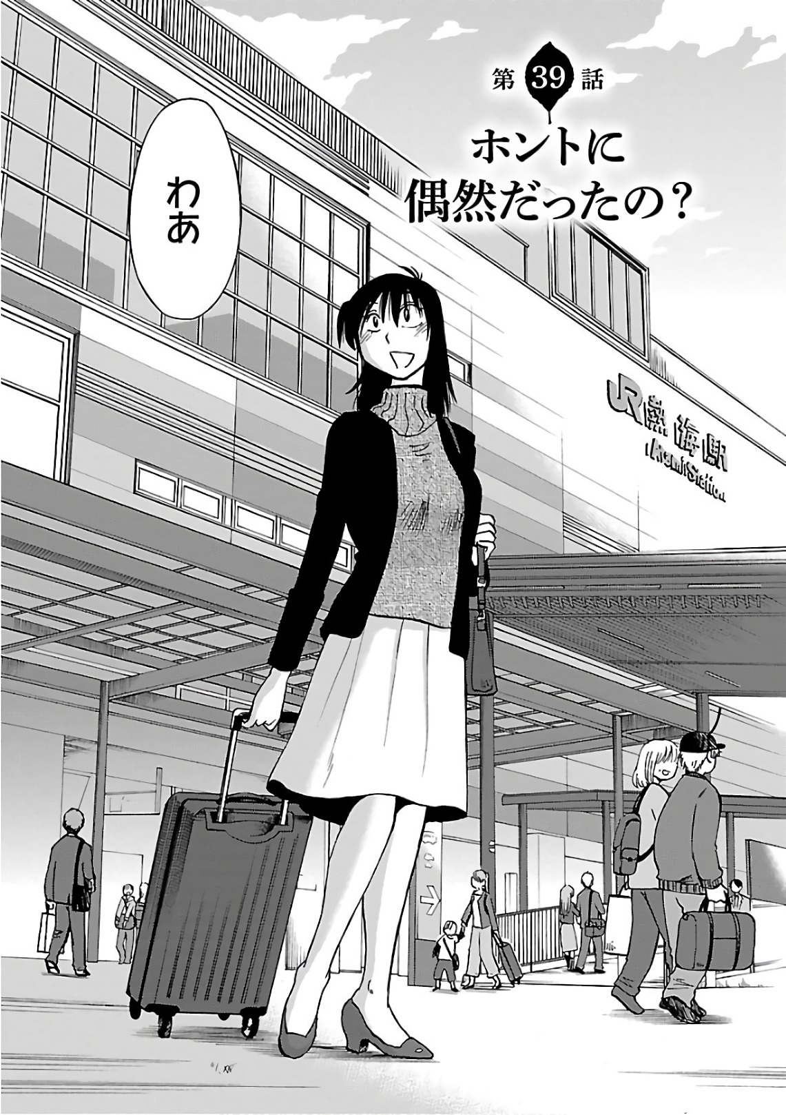 Rakujitsu no Pathos 6 - Page 38