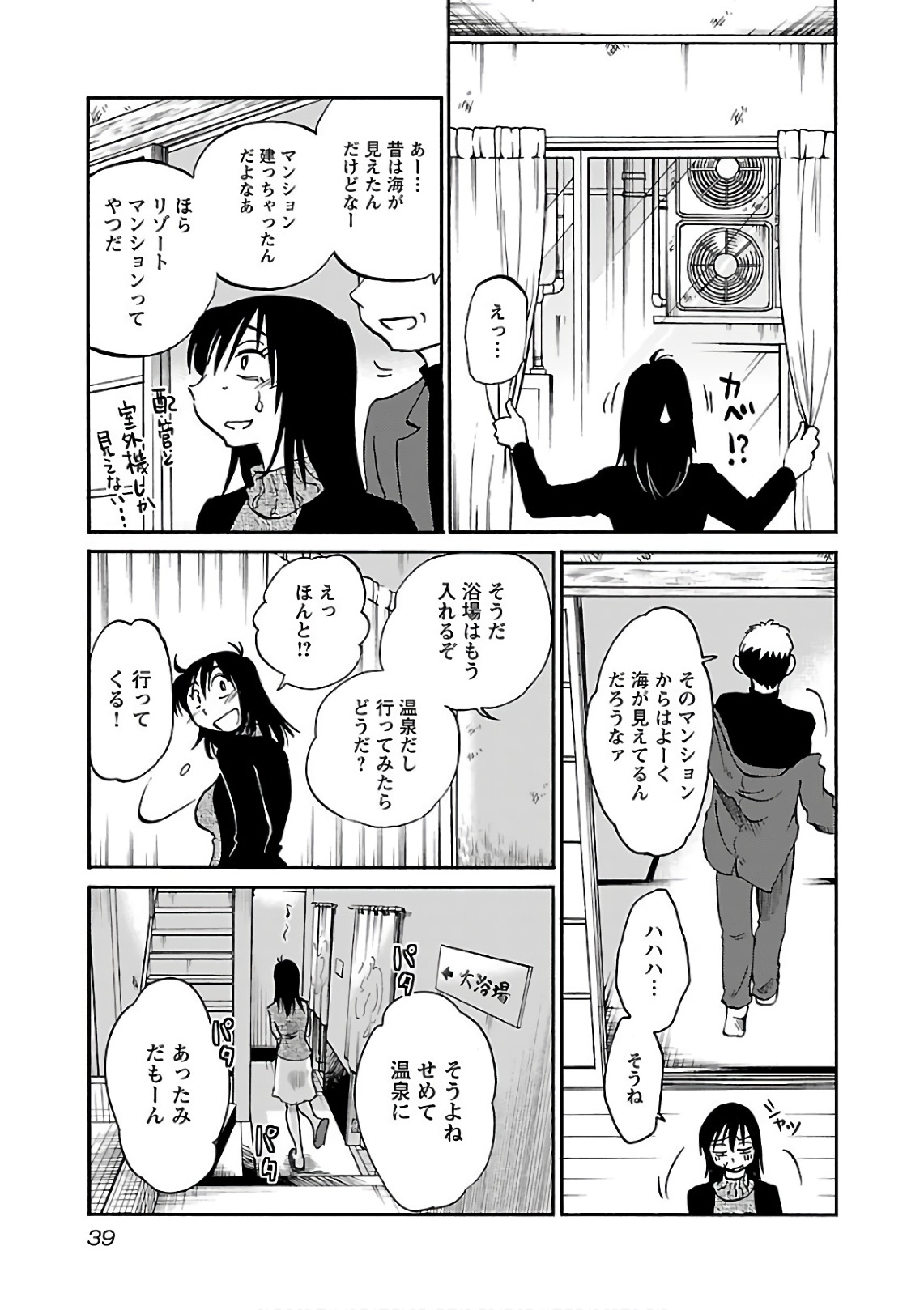 Rakujitsu no Pathos 6 - Page 41