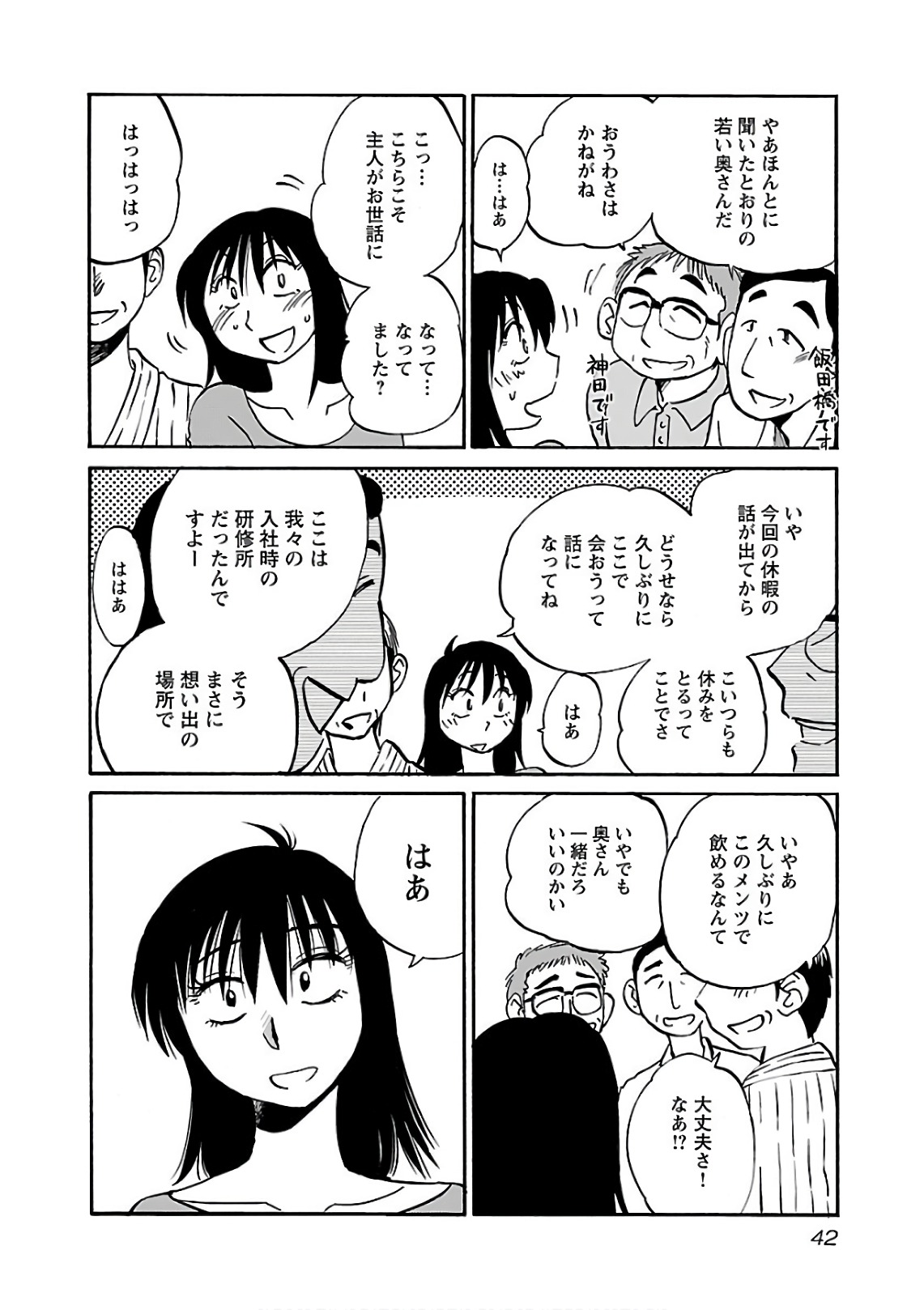 Rakujitsu no Pathos 6 - Page 44