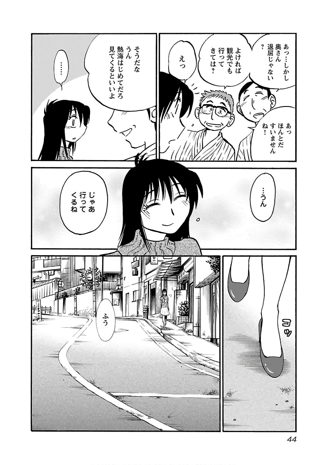 Rakujitsu no Pathos 6 - Page 46