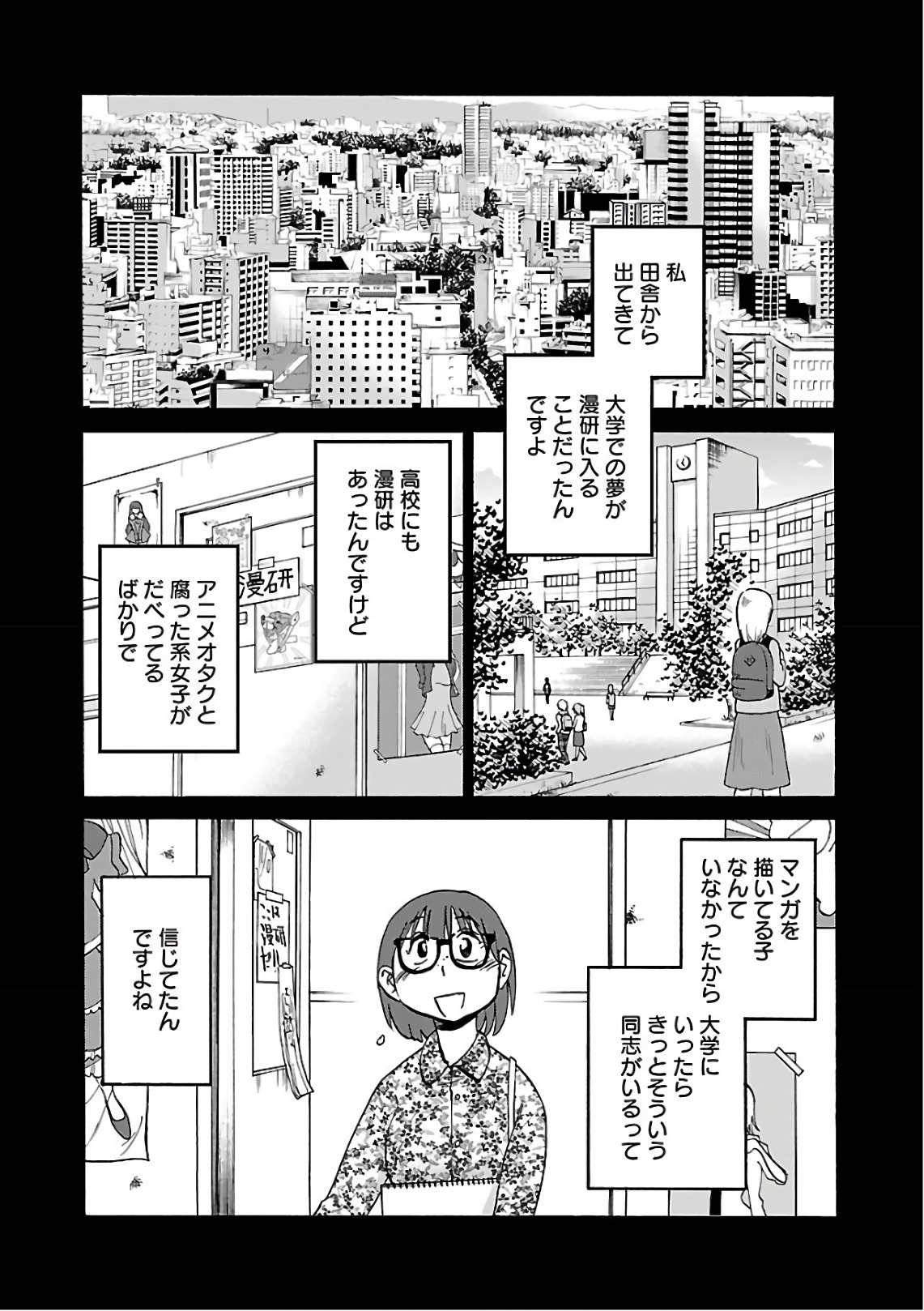 Rakujitsu no Pathos 7 - Page 14
