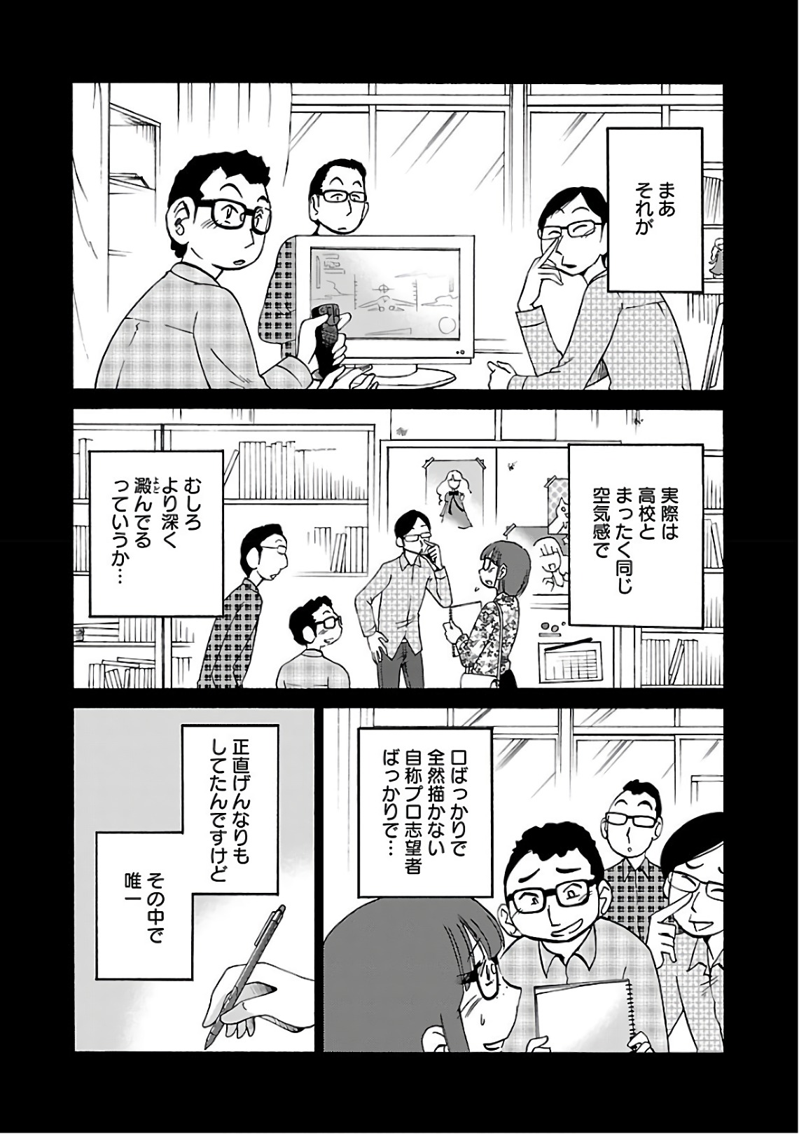 Rakujitsu no Pathos 7 - Page 15