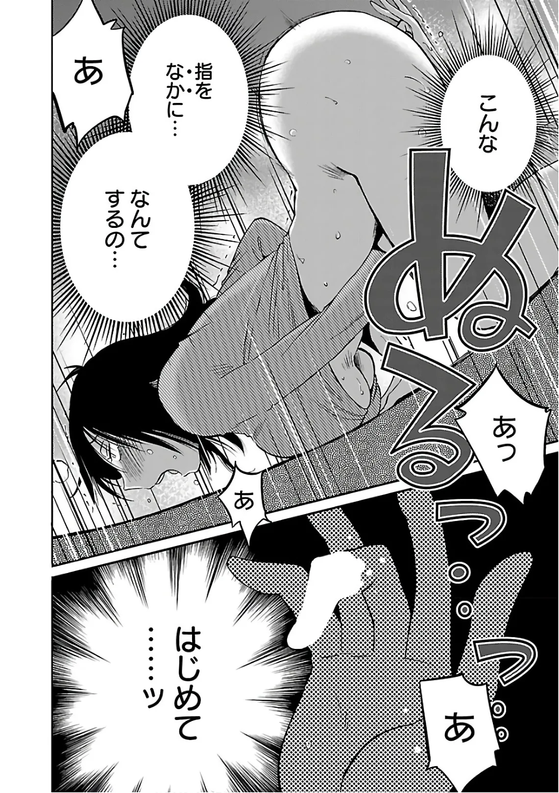 Rakujitsu no Pathos 7 - Page 180