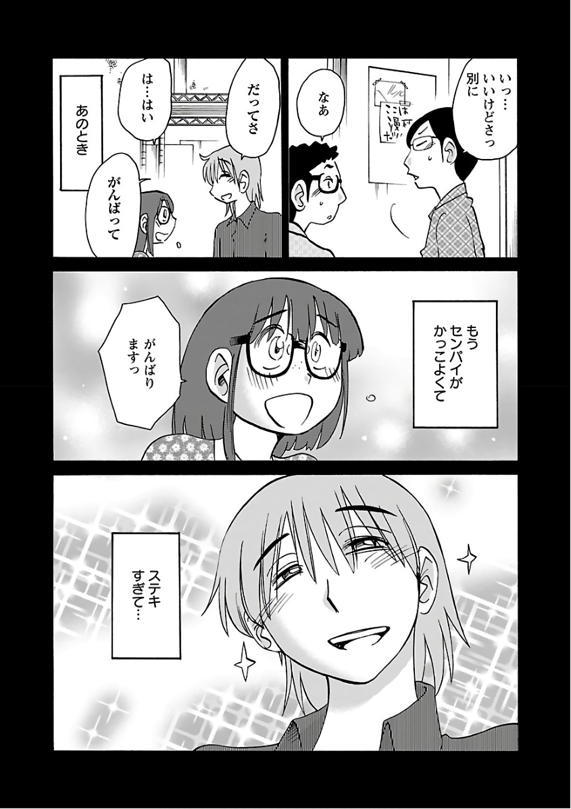 Rakujitsu no Pathos 7 - Page 21