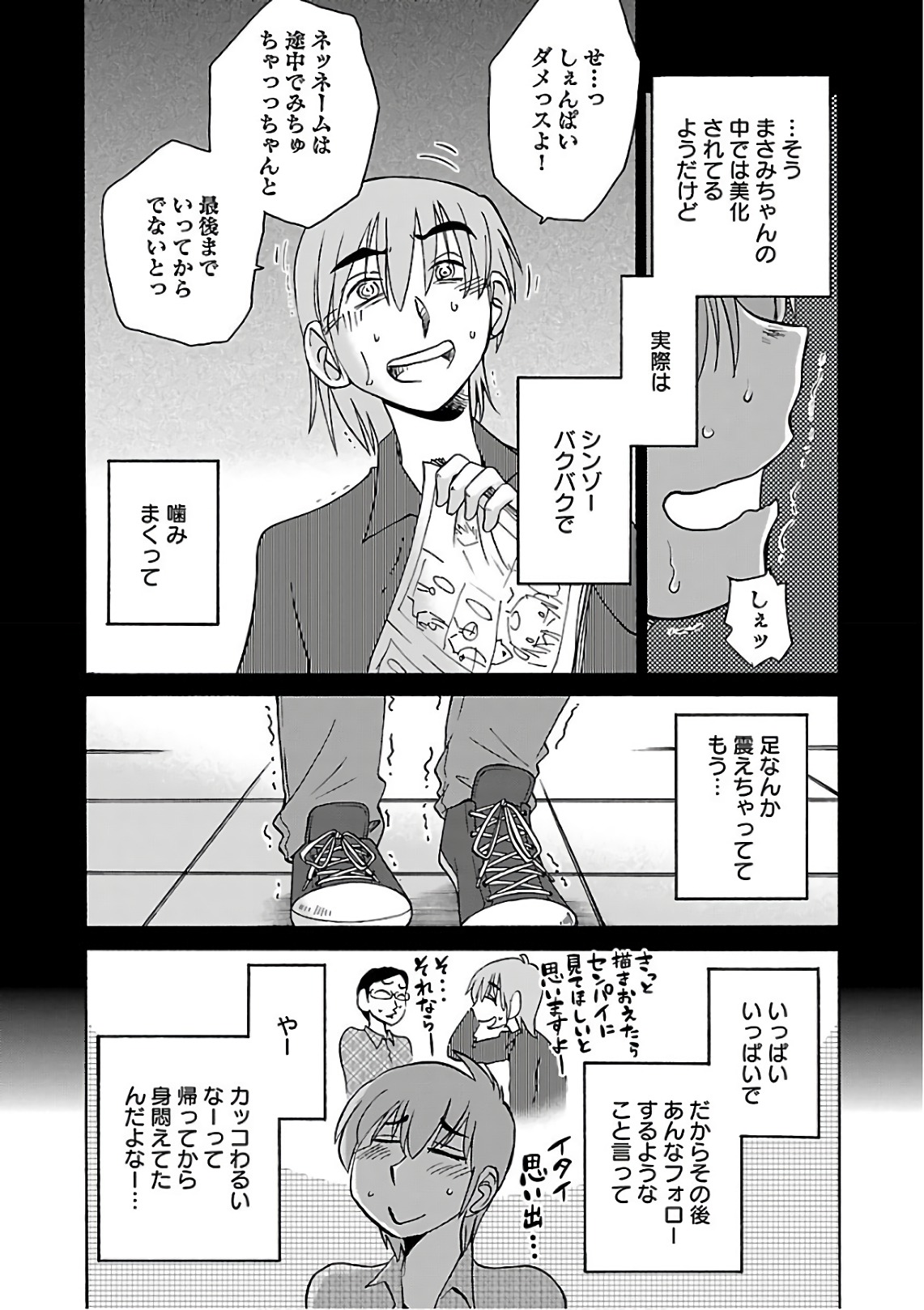 Rakujitsu no Pathos 7 - Page 23