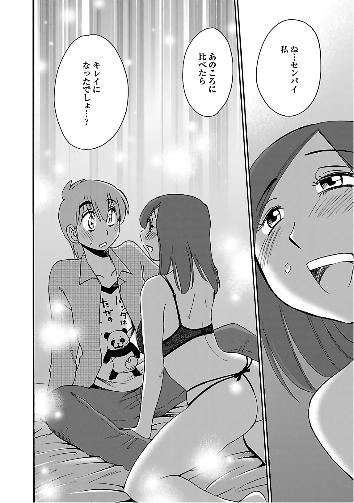 Rakujitsu no Pathos 7 - Page 24