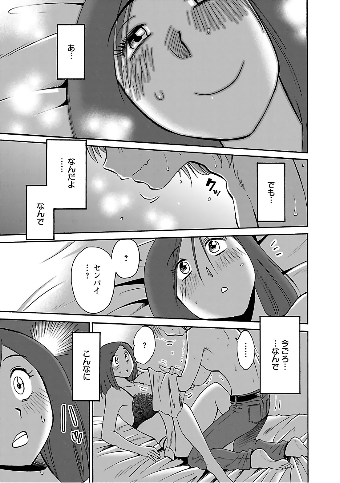 Rakujitsu no Pathos 7 - Page 29