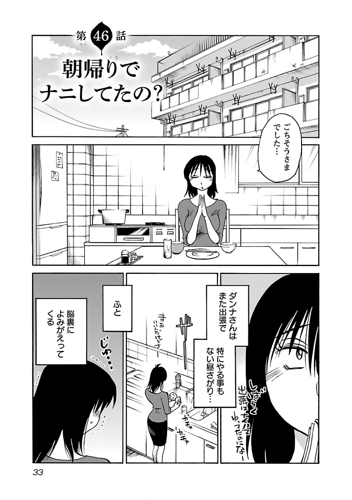 Rakujitsu no Pathos 7 - Page 35