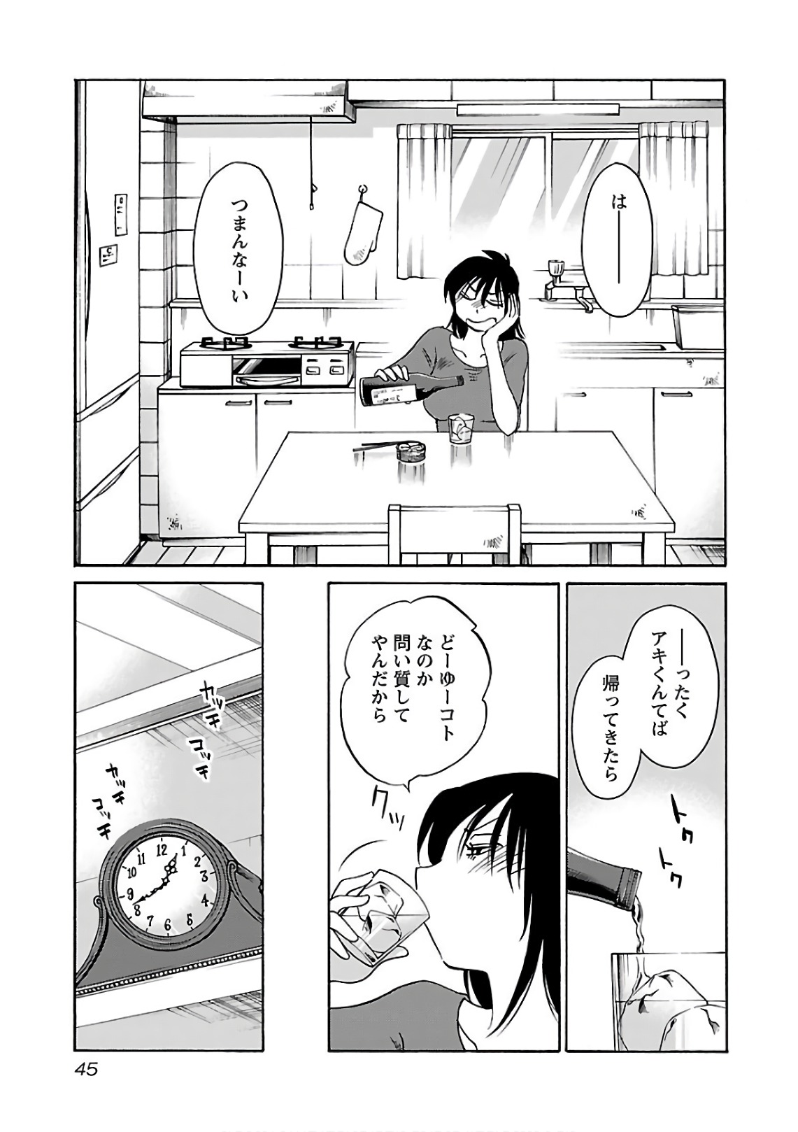 Rakujitsu no Pathos 7 - Page 47