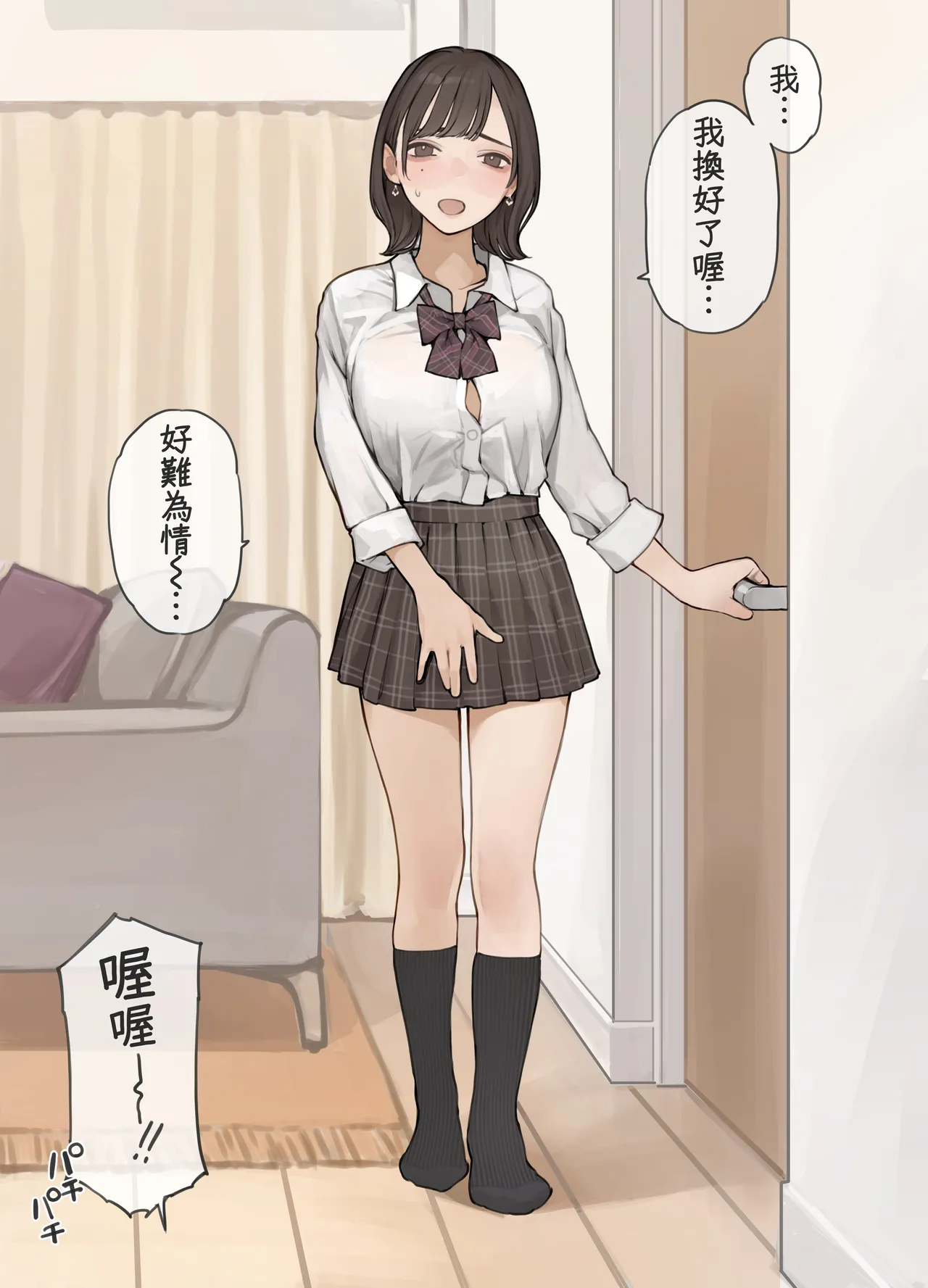 貓瞳OL小姐系列合集 - Page 21