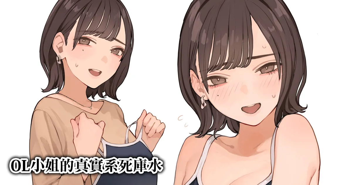 貓瞳OL小姐系列合集 - Page 34