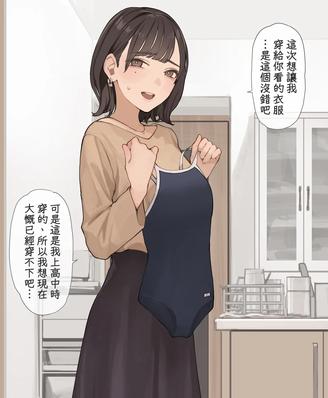 貓瞳OL小姐系列合集 - Page 36